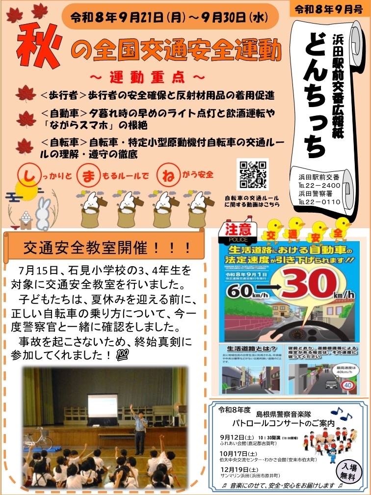 ekimae