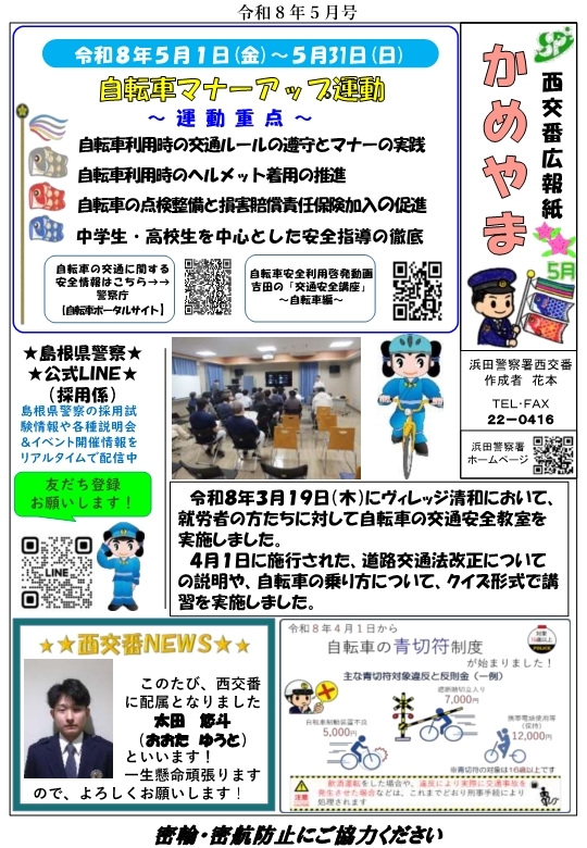 nisikoban