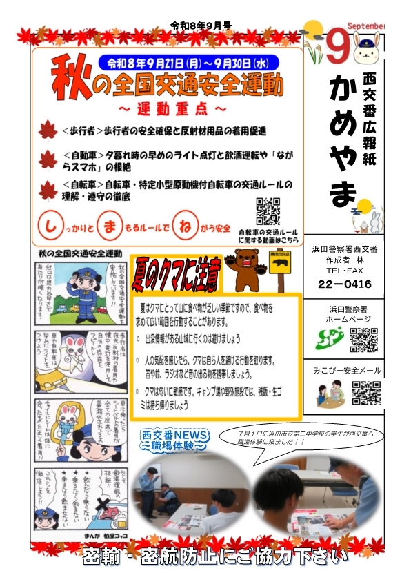 nisikoban
