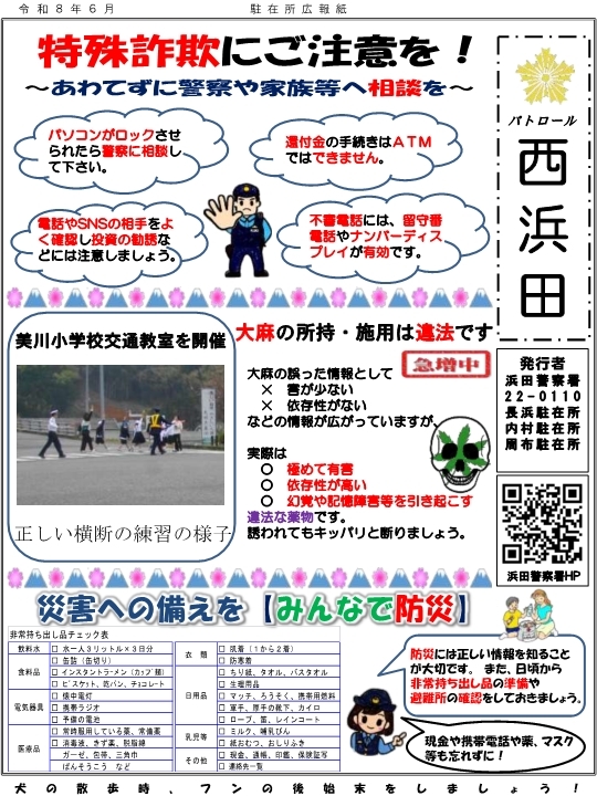 nisihamada