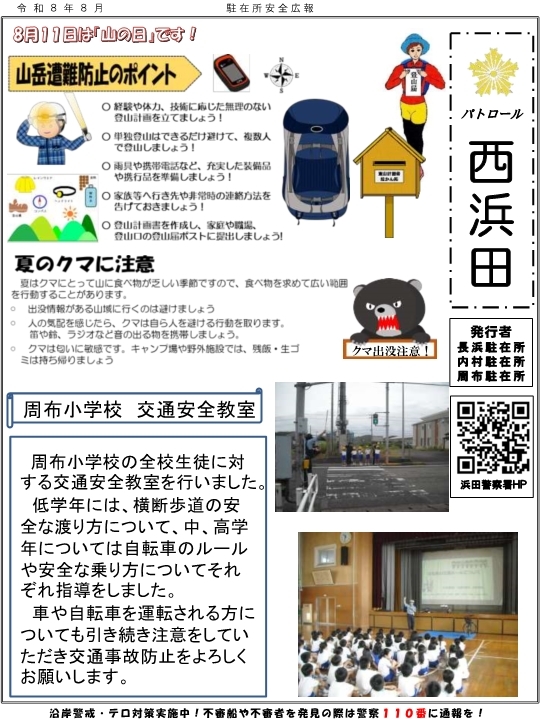 nisihamada