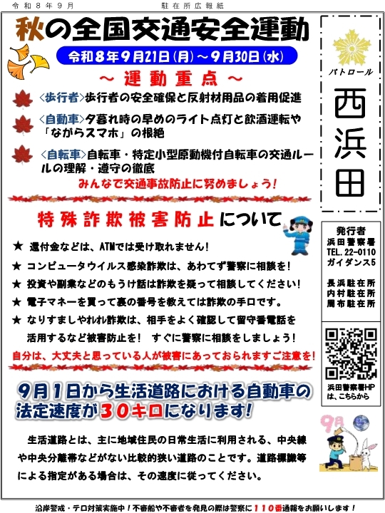 nisihamada