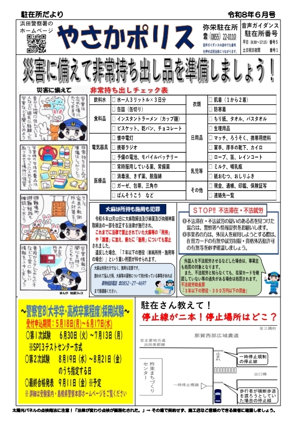 yakasa