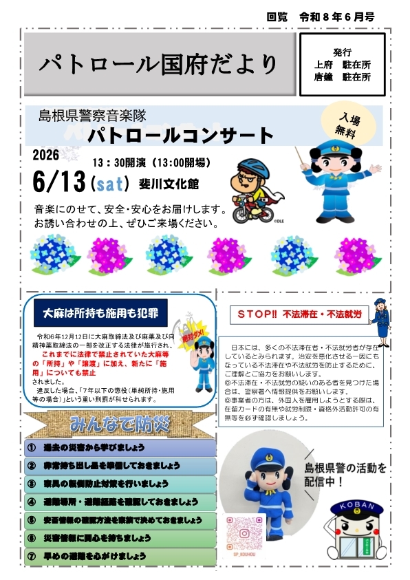 tobu
