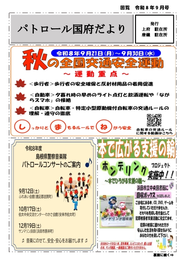 tobu