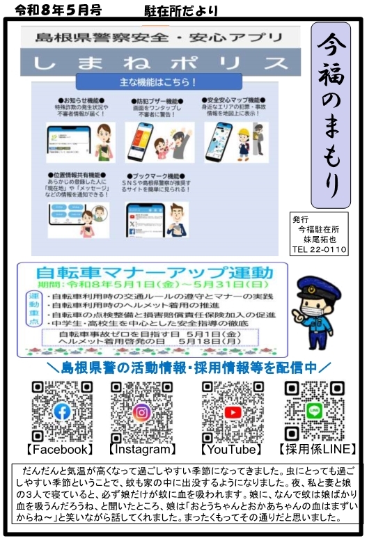 imahuku