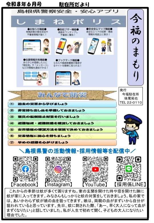 imahuku