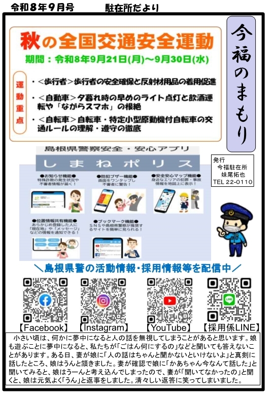 imahuku