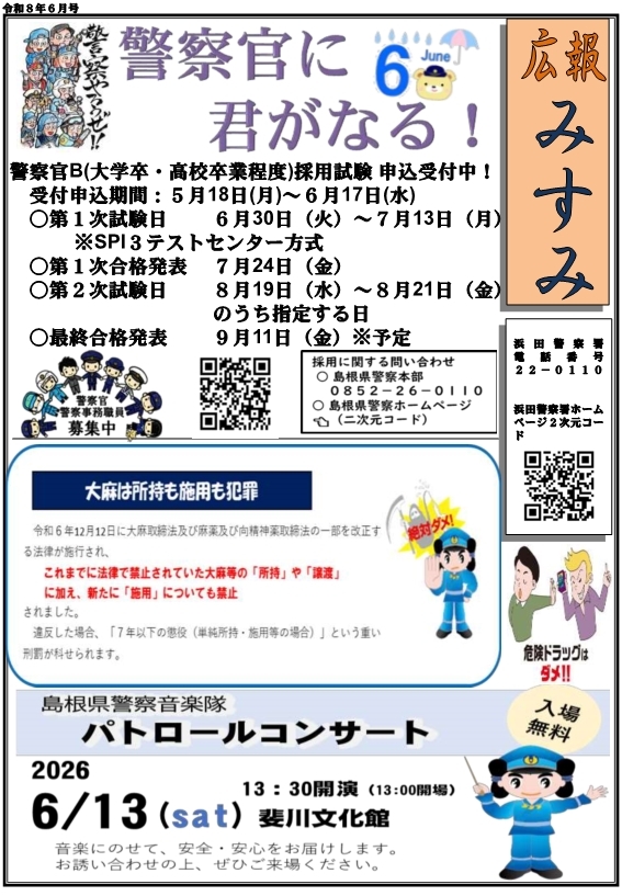 misumi