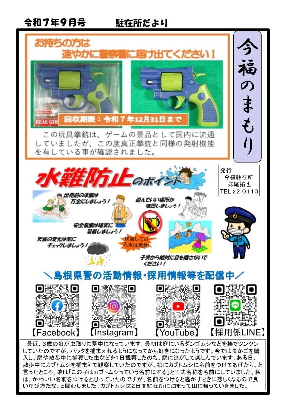 imahuku_09