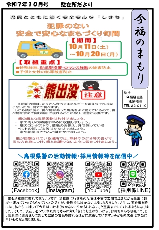 imahuku