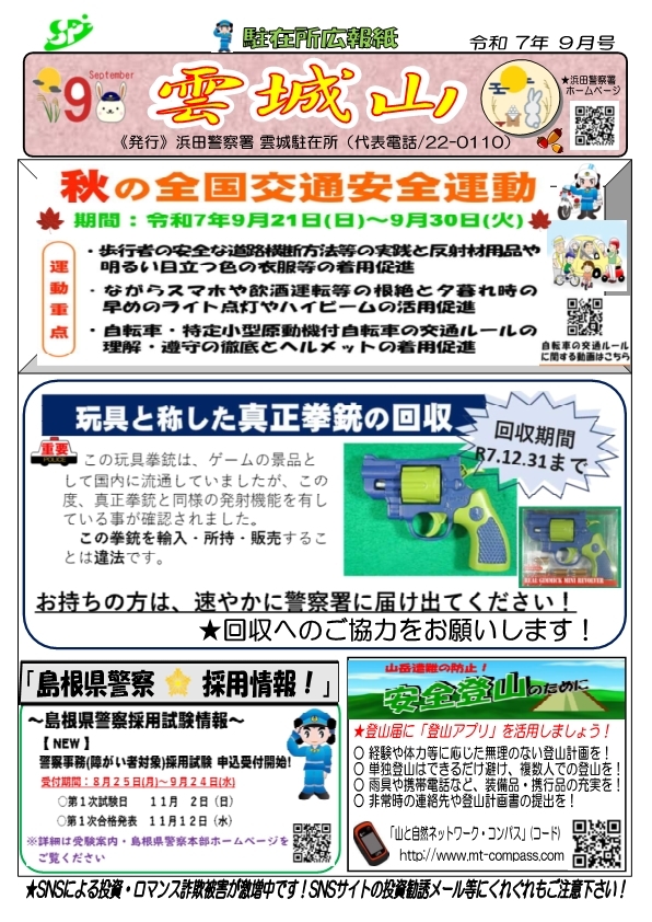 kumogi_09