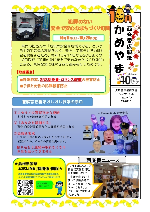 nisikoban