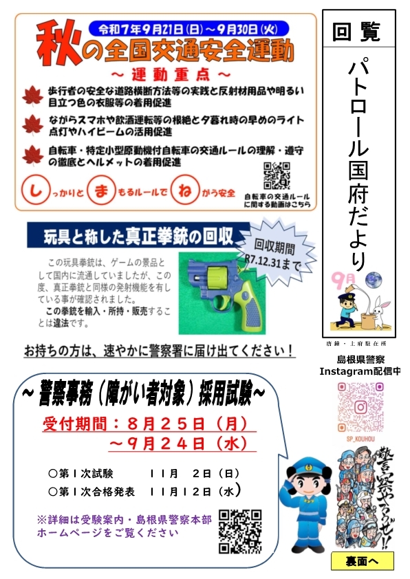 tobu_09