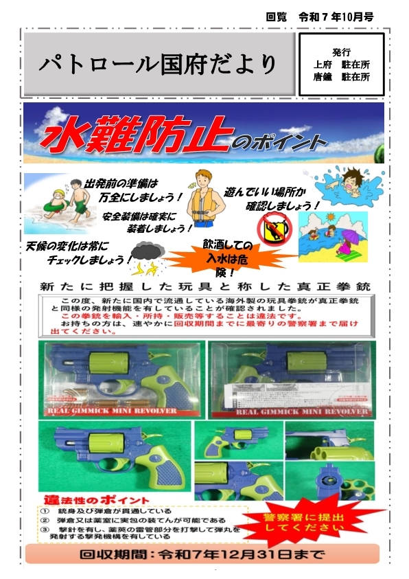 tobu