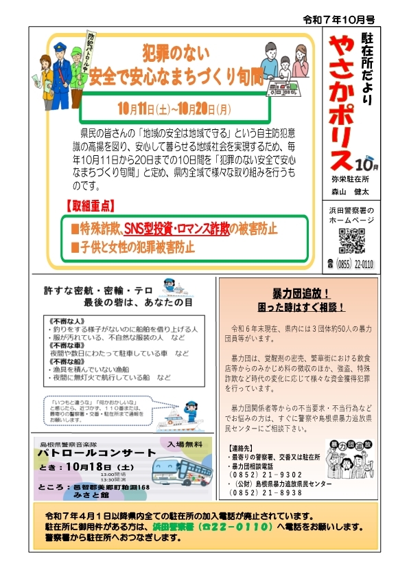 yakasa