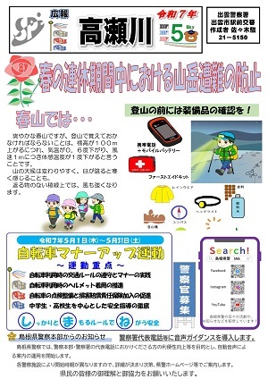 駅前広報紙