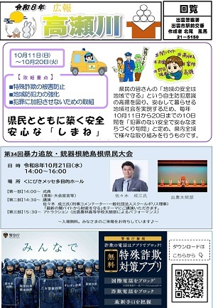 駅前10月