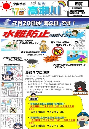 駅前7月
