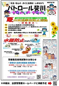 斐川7月