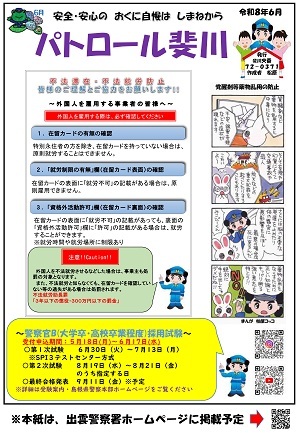 斐川6月号