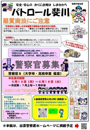 斐川広報紙