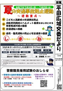 平田7月号