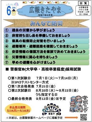 かわと6月分