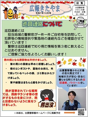 かわと10月