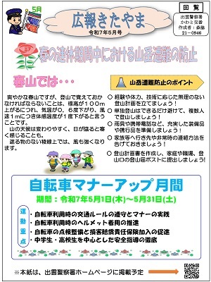 かわと広報紙