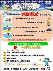かわと7月号