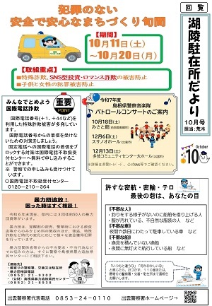 湖陵10月号