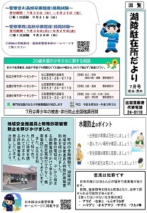 湖陵7月