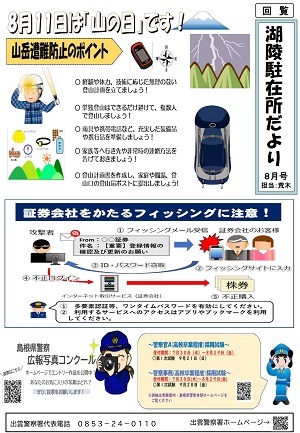 湖陵8月