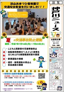 西7月