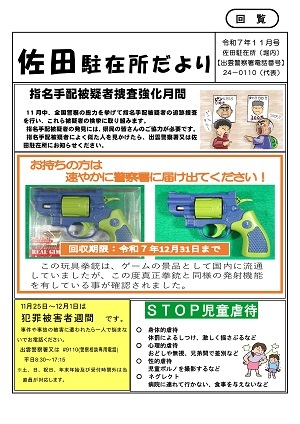 佐田広報紙11月号