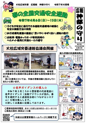 大社広報紙