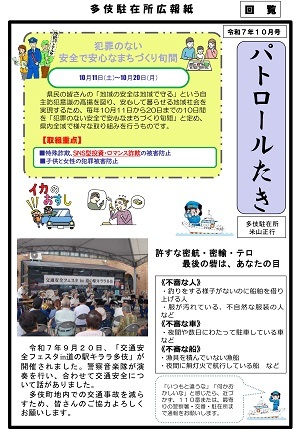 多岐10月