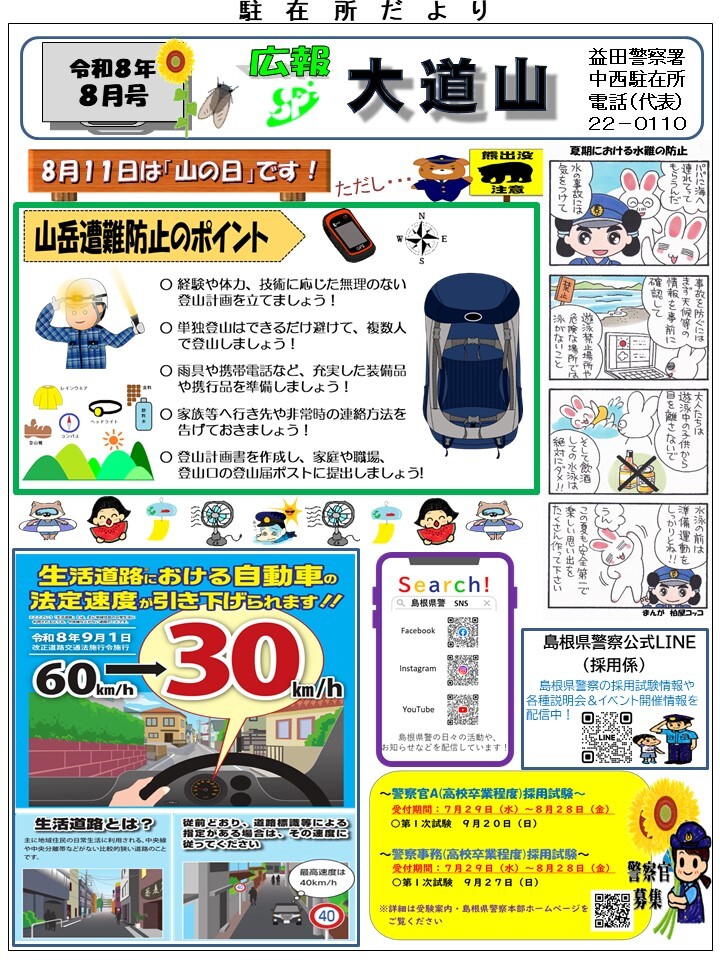 大道山