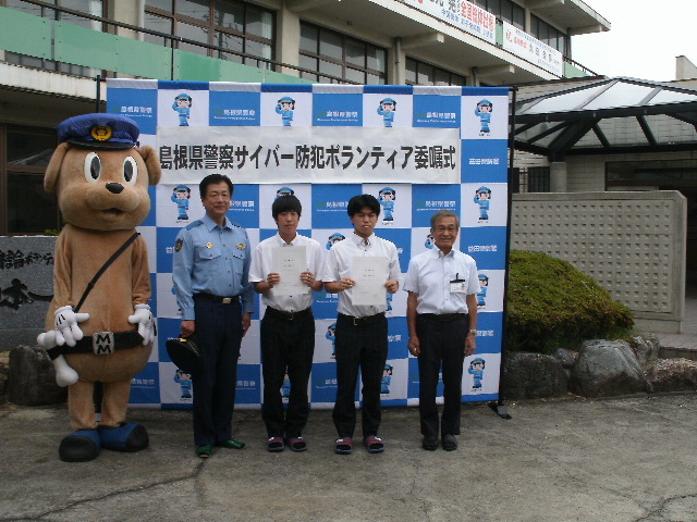サイバー防犯ボランティアの皆さん