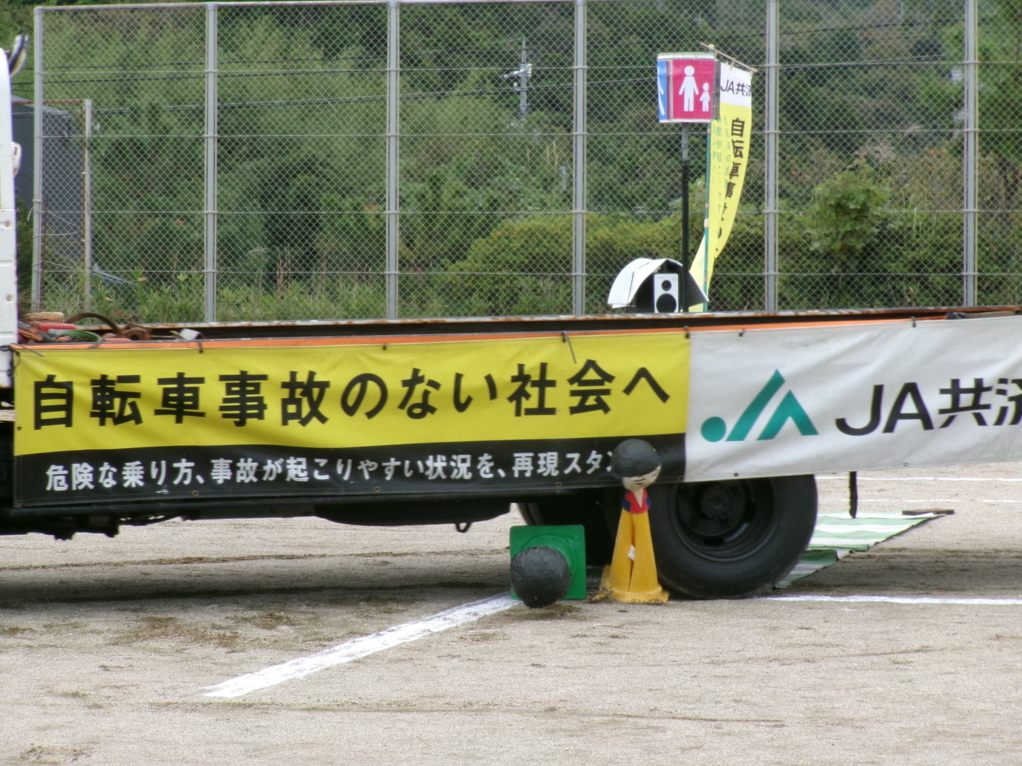 横断歩道内輪差