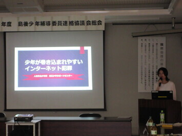 少年補導委員連絡協議会総会２