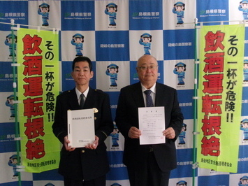 飲酒運転根絶署名簿