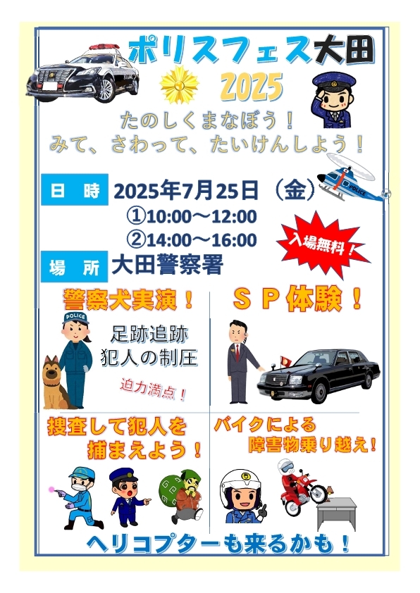 チラシ表