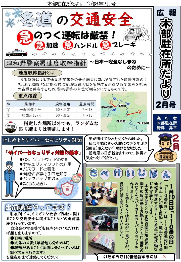 広報誌２