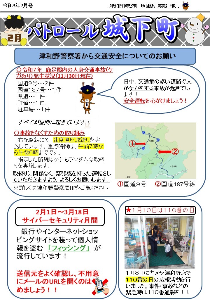 広報誌１
