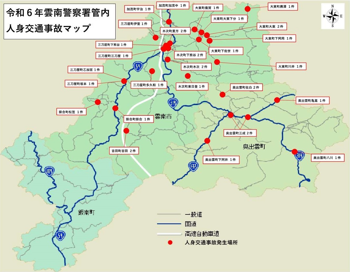 令和４年事故マップ