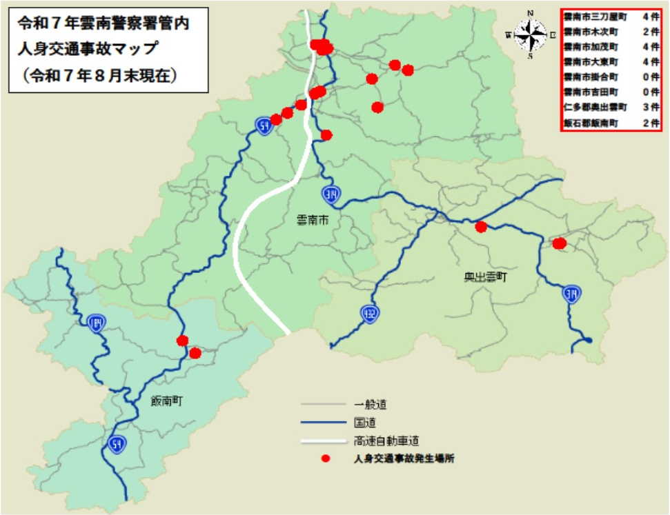 事故マップ