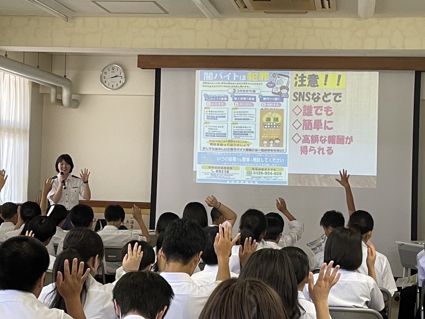 闇バイトの危険、知ってる？