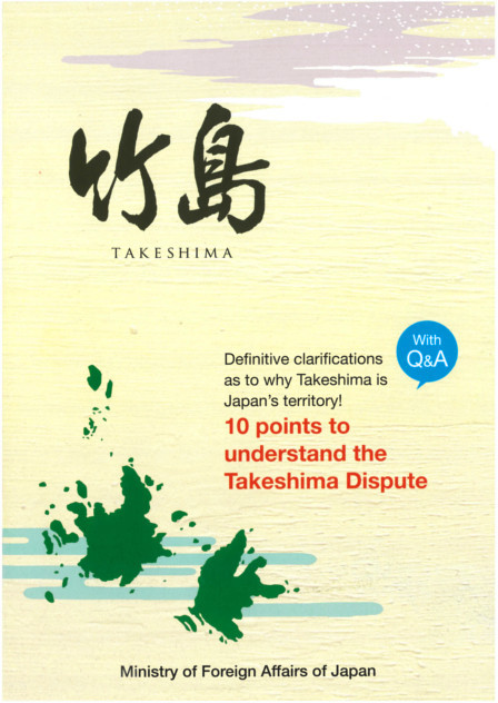 Pamphlet"10IssuesofTakeshima"（外部サイト）